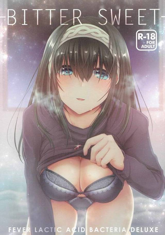 【デレステ】文香「したく…なりましたか？ いいですよ」指をしゃぶられ手コキされ、文香にねっとり誘惑されてセックスしてしまうプロデューサー【エロ漫画同人誌】