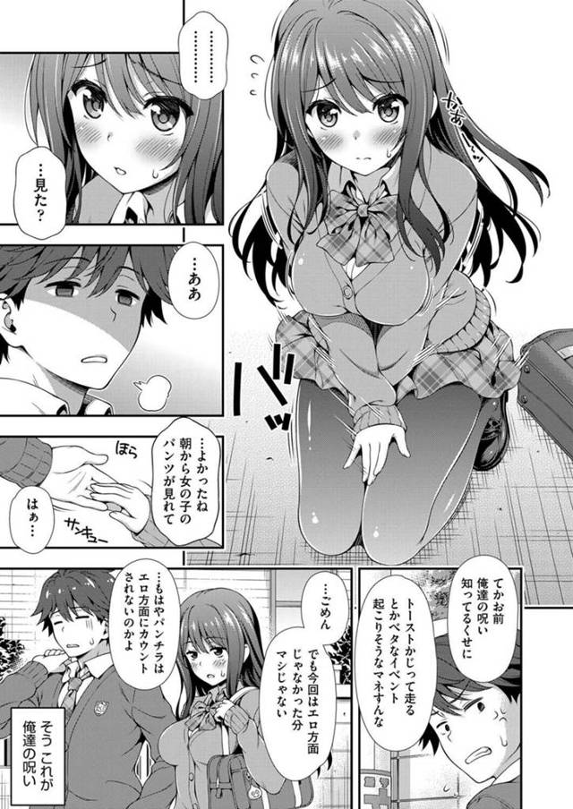 【エロ漫画】爆乳JKがパイズリフェラでザーメンまみれに【無料 エロ同人】
