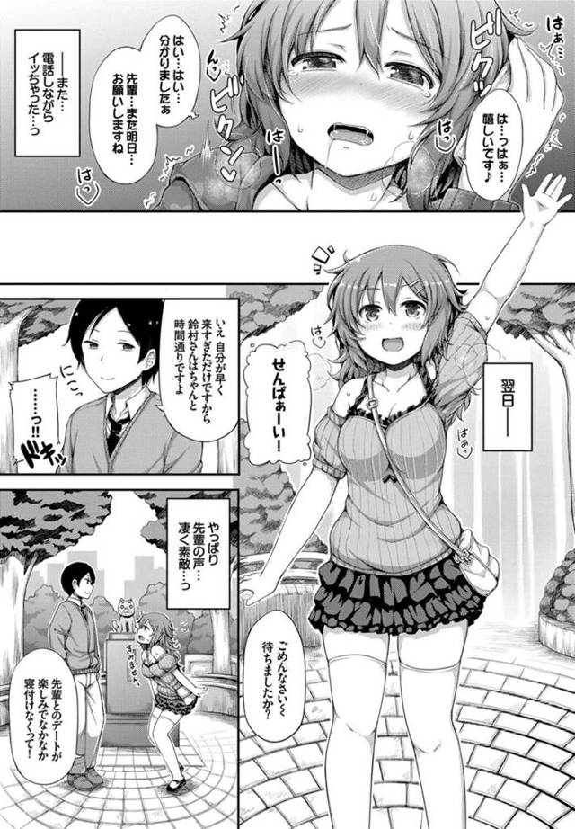 【エロ漫画】巨乳JDが大学の先輩の男と濃厚なキスから…【無料 エロ同人】