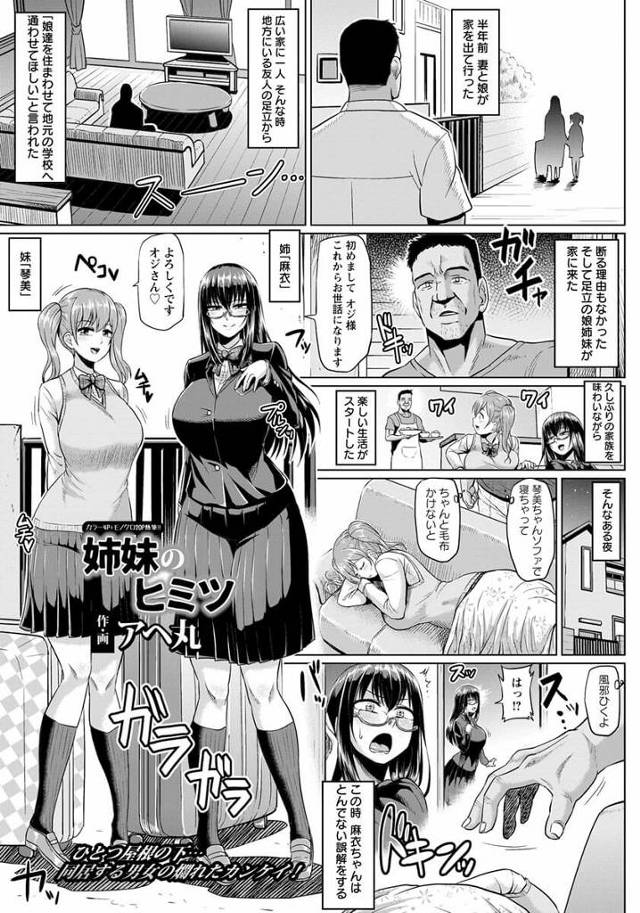 【エロ漫画】眼鏡っ子の姉と中出しセックスで潮吹きし【無料 エロ同人】