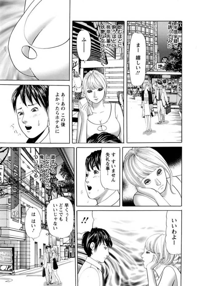 【エロ漫画】同僚たちとＮＴＲセックスでイチャラブ【無料 エロ同人】