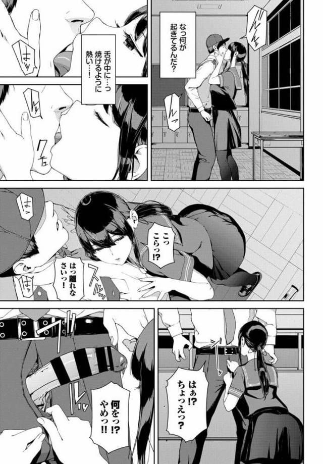 【エロ漫画】心優しい美少女ＪＫが男の霊のチンコをフェラｗ【無料 エロ同人】