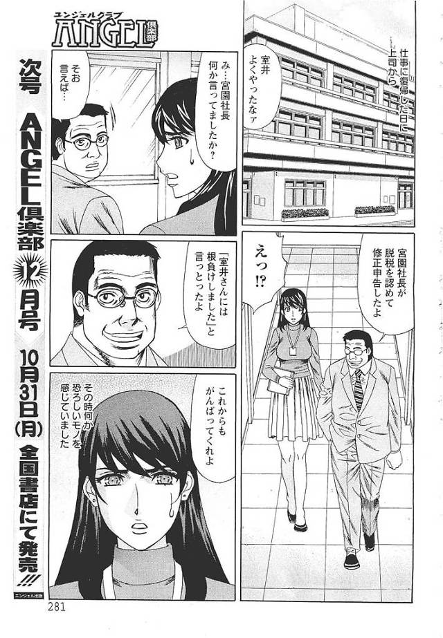 【エロ漫画】爆乳の査察官が痴漢に囲まれてアナルファックで２穴挿し【無料 エロ同人】