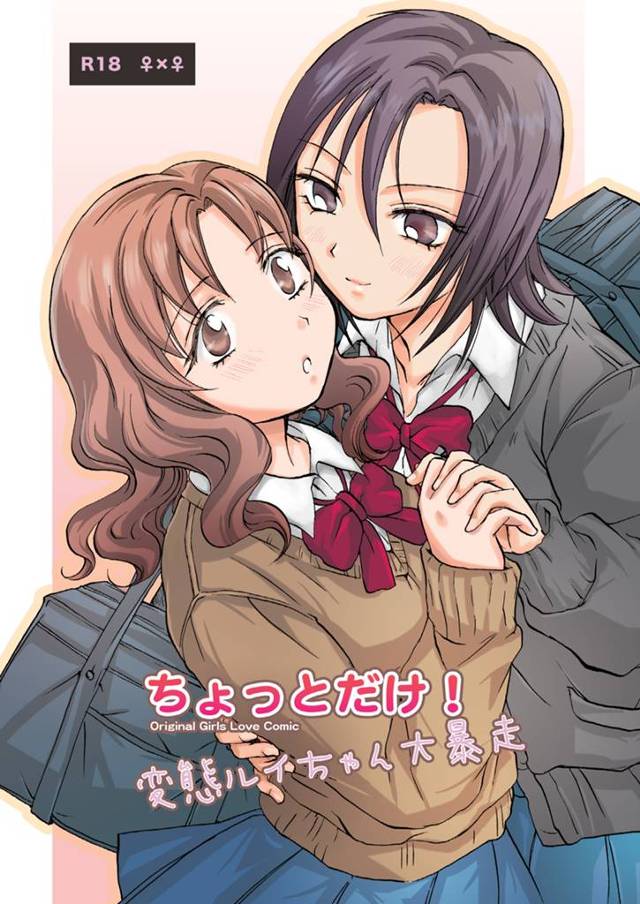 【エロ漫画】実は変態趣味でレズっ気がある巨乳美女が乱れまくるw【無料 エロ同人】