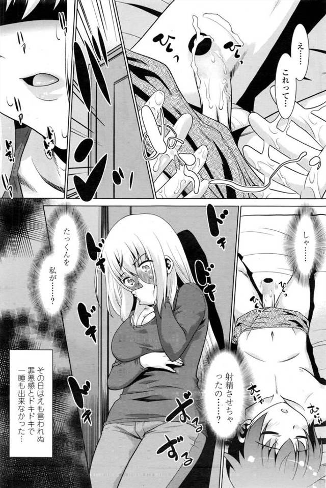 【エロ漫画】寝ている弟のチンポを手コキで近親相姦【無料 エロ同人】