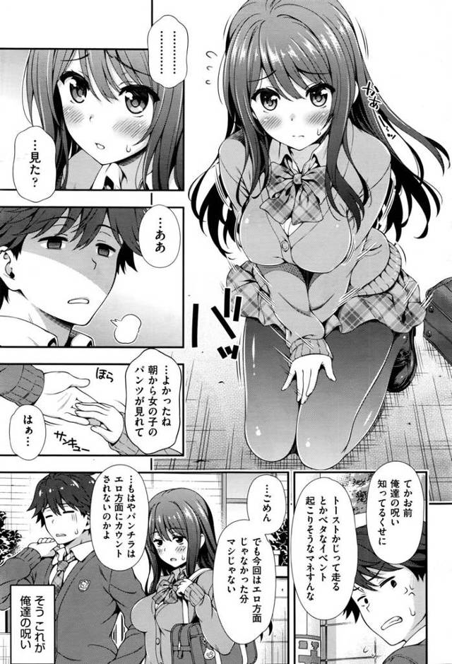 【エロ漫画】爆乳JKが男子生徒とパイフェラからの顔射でザーメンまみれ【無料 エロ同人】