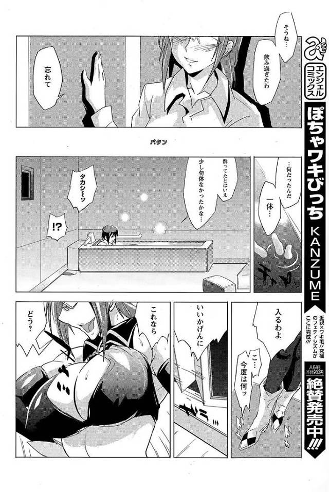 【エロ漫画】爆乳女が自らの弟と近親相姦でイキまくる【無料 エロ同人】