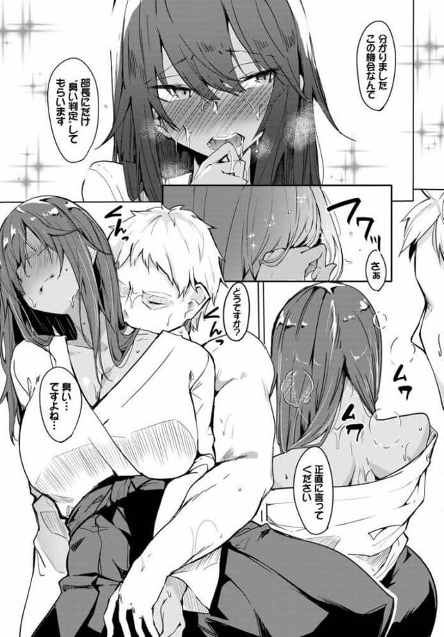 【エロ漫画】褐色の爆乳スポーツ少女が先輩に中出しさせてしまう【無料 エロ同人】