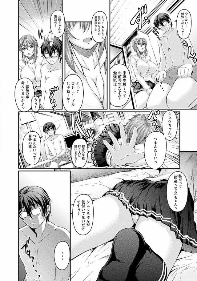 【エロ漫画】処女の爆乳JKがバックで和姦セックス【無料 エロ同人】