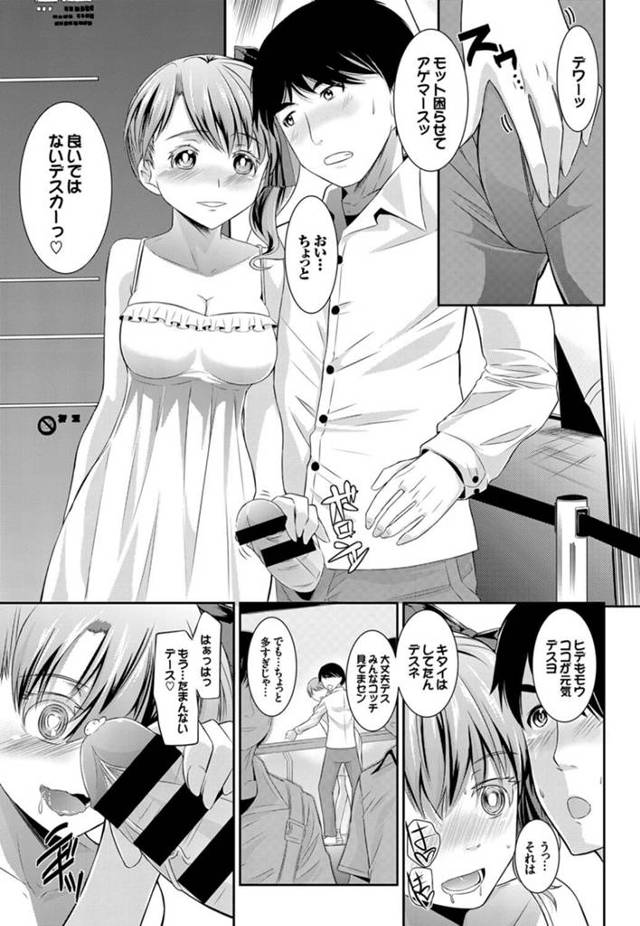 【エロ漫画】外国人の彼女が青姦して中出しさせる【無料 エロ同人】