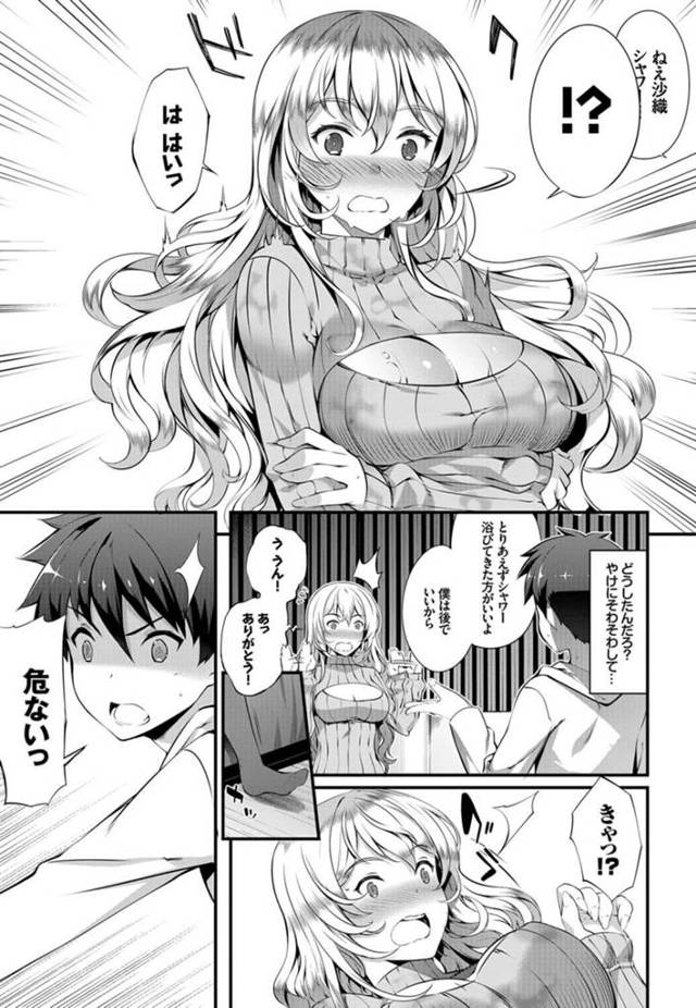 【エロ漫画】巨乳美女が正常位で処女喪失する【無料 エロ同人】