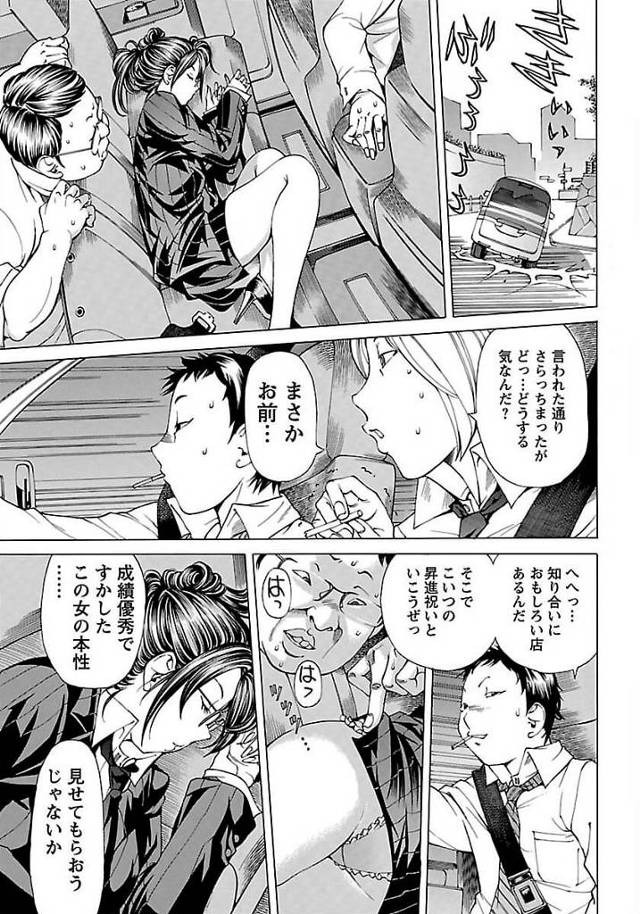 【エロ漫画】巨乳ＯＬのお姉さんが羞恥的にレイプされ【無料 エロ同人】