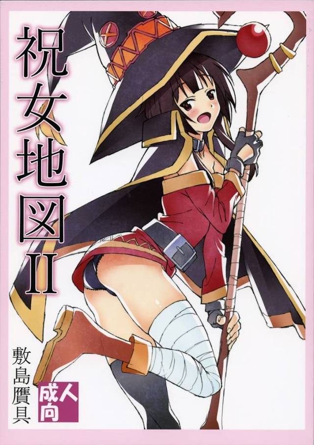 【このすば】めぐみん「カズマ…♥こっちにも…♥」お尻の穴にもおねだりしちゃうHなめぐみんと言葉少なにただひたすらイチャイチャセックス！【エロ漫画同人誌】