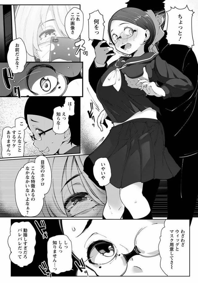 【エロ漫画】眼鏡っ子ＪＫがアナルファックされて２穴挿し【無料 エロ同人】