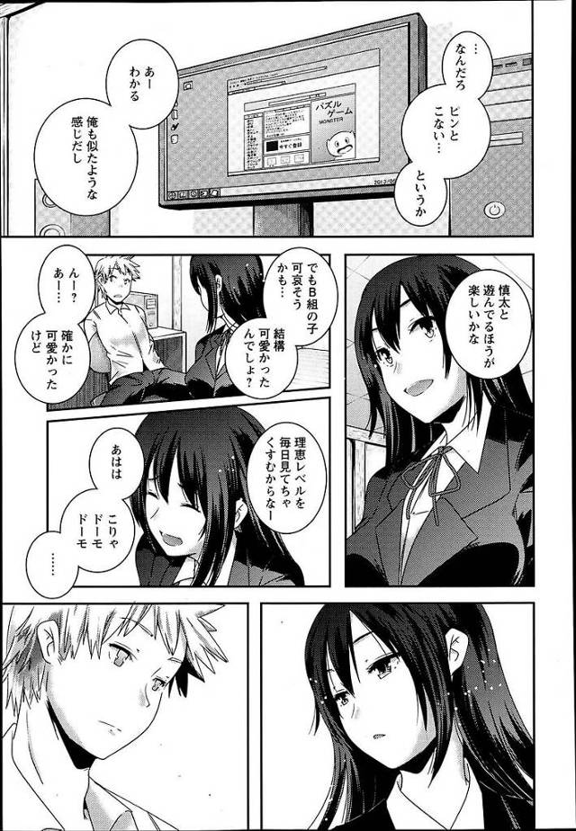 【エロ漫画】女子校生がバックで幼なじみに中出しさせる【無料 エロ同人】