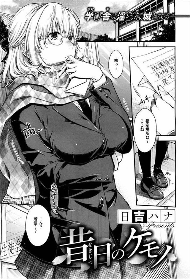 【エロ漫画】顔は似てるが性格が正反対の美人双子！妹の事が好きな男を寝取り優越感に浸り欲望を満たす！