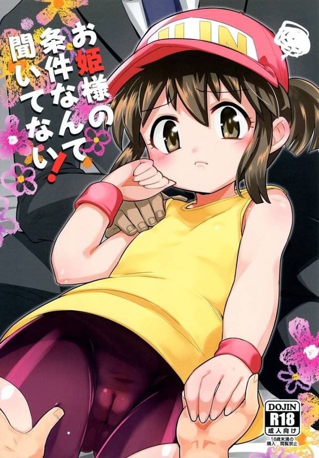 【爆走兄弟レッツ&ゴー!!】ジュン「（おまたがひりひりしてる…）」シロント王子にプロポーズされたジュンが王子の嫁に相応しいかオッサン達にHなボディチェックされて王子とセックス！【エロ漫画同人誌】