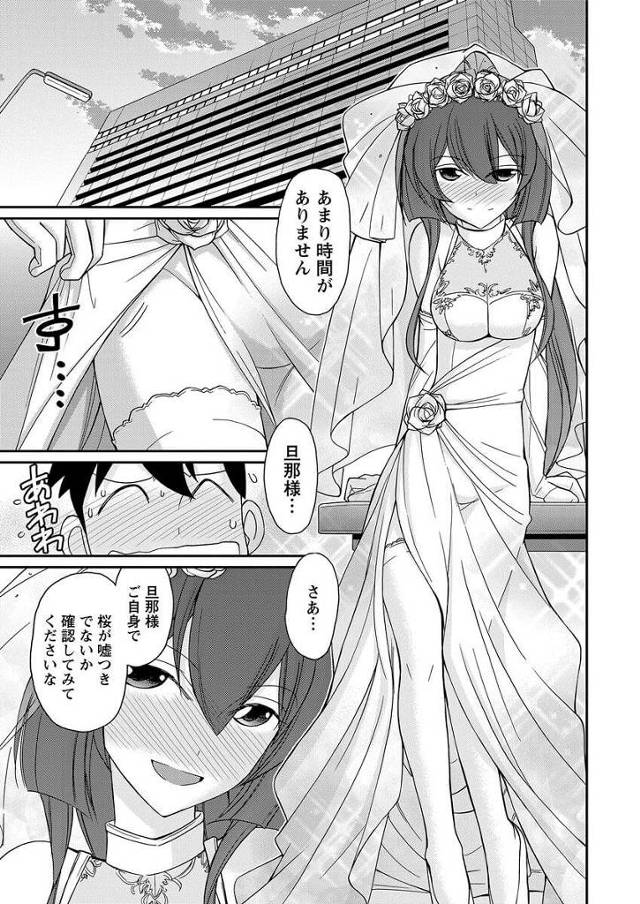 【エロ漫画】巨乳美女がバックで和姦セックス【無料 エロ同人】