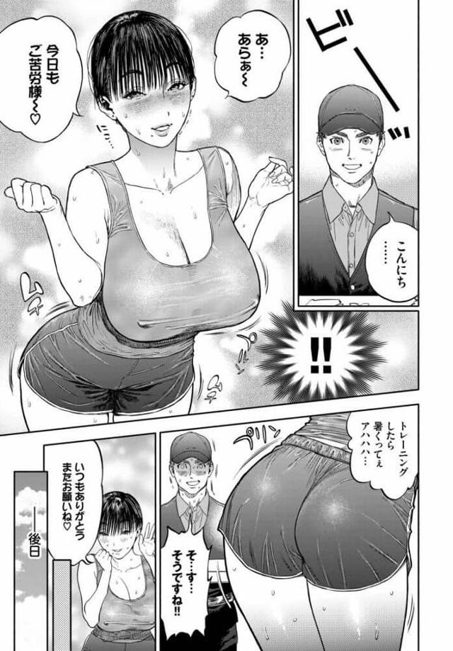 【エロ漫画】人妻が配達員と浮気セックス【無料 エロ同人】 - 20ページ
