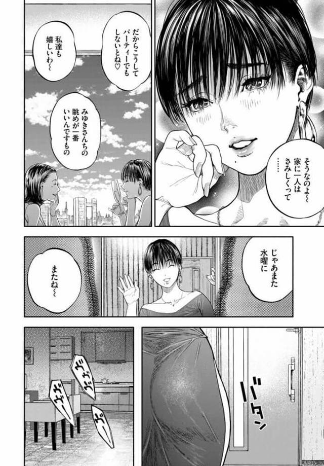 【エロ漫画】人妻が配達員と浮気セックス【無料 エロ同人】 - 3ページ