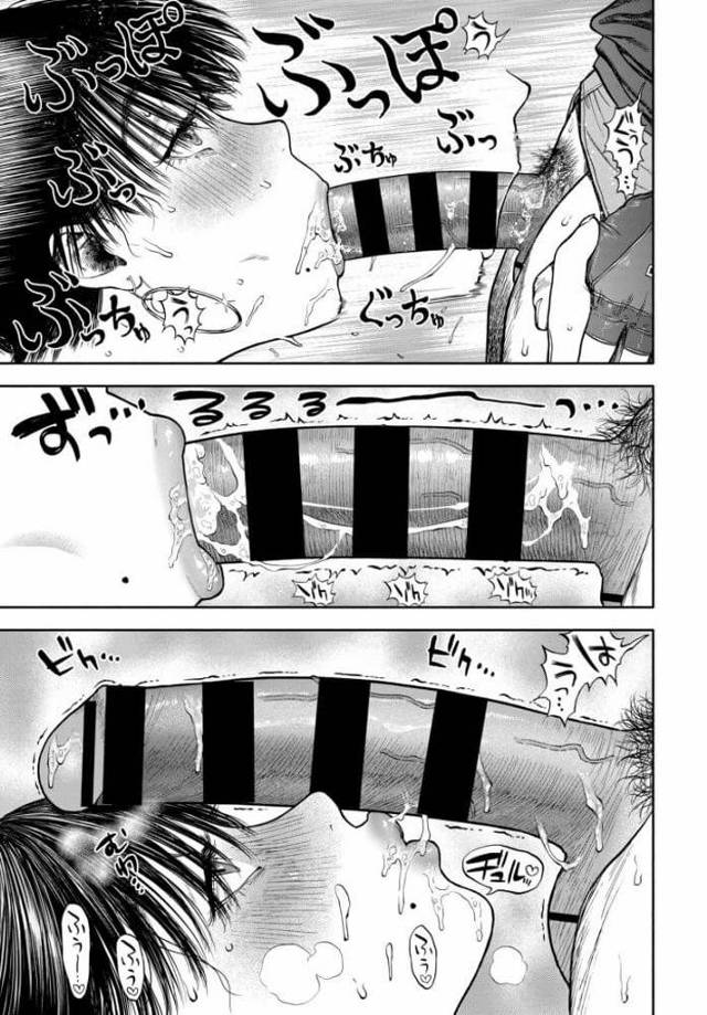 【エロ漫画】人妻が配達員と浮気セックス【無料 エロ同人】 - 32ページ