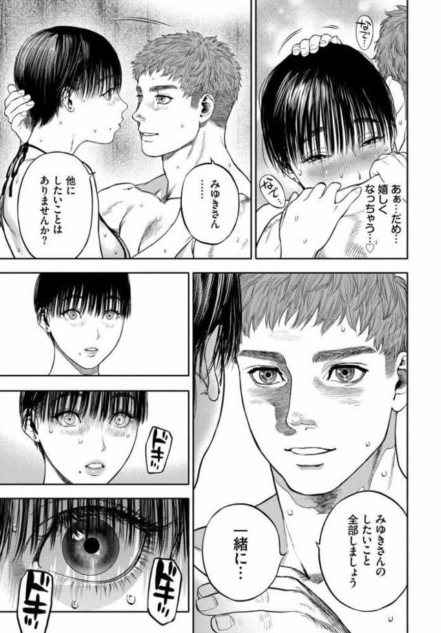 【エロ漫画】人妻が配達員と浮気セックス【無料 エロ同人】 - 52ページ