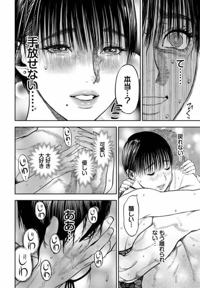 【エロ漫画】人妻が配達員と浮気セックス【無料 エロ同人】 - 53ページ