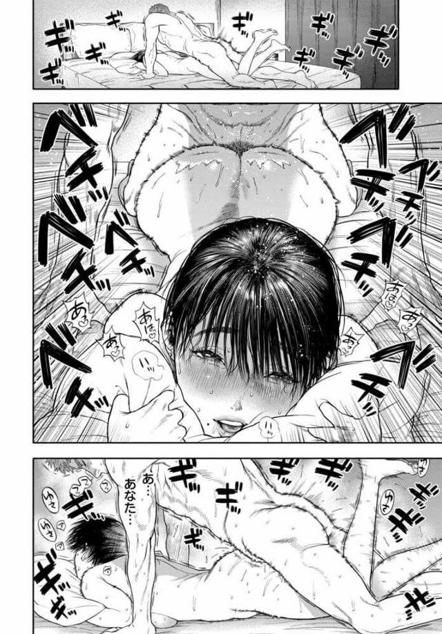 【エロ漫画】人妻が配達員と浮気セックス【無料 エロ同人】 - 55ページ