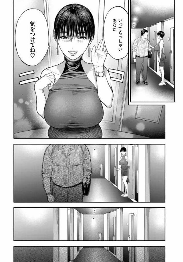 【エロ漫画】人妻が配達員と浮気セックス【無料 エロ同人】 - 59ページ