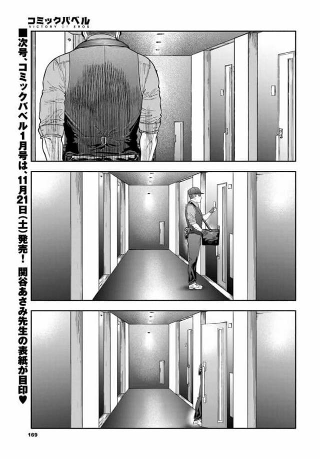 【エロ漫画】人妻が配達員と浮気セックス【無料 エロ同人】 - 60ページ