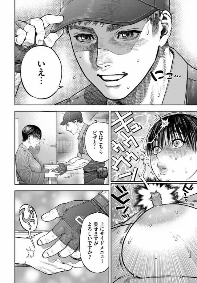 【エロ漫画】人妻が配達員と浮気セックス【無料 エロ同人】 - 9ページ