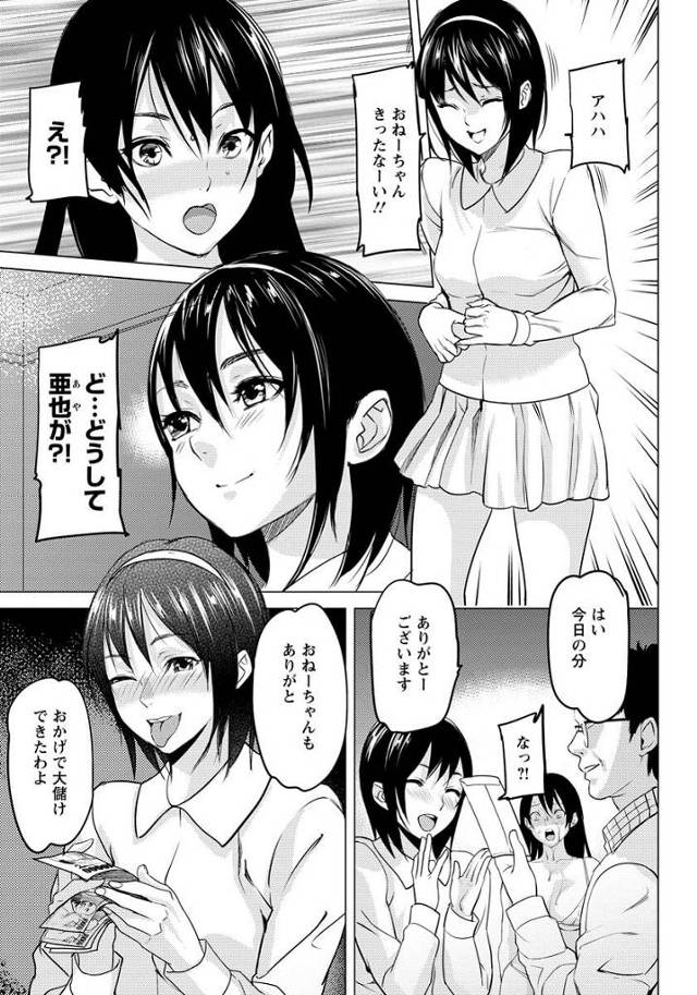 【エロ漫画】巨乳美女がバックで次々と輪姦されて【無料 エロ同人】