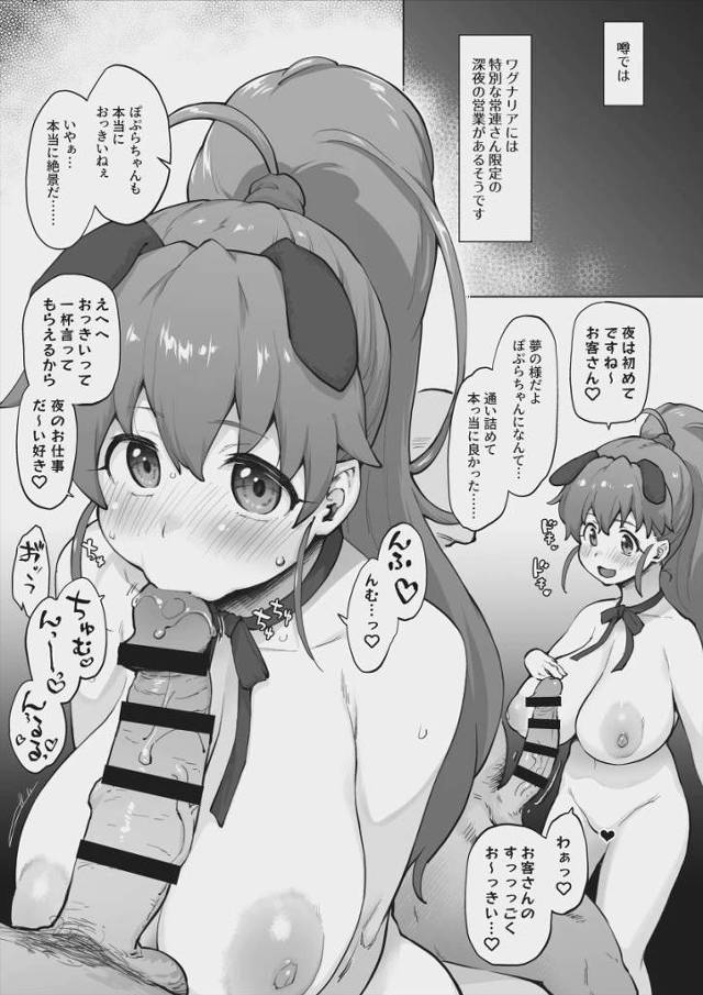 【エロ同人】ワグナリアには特別な常連さん限定の深夜の営業があるそうです「WORKING/種島ぽぷら」