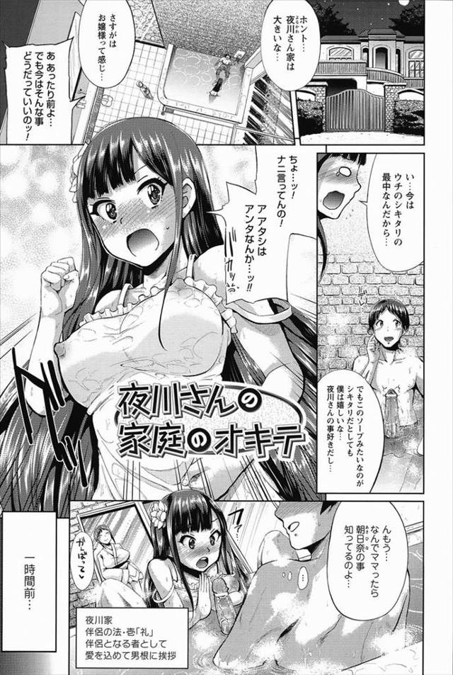 【エロ漫画】誕生日を迎えたお嬢様は一族に伝わるおちんちん奉仕の秘技を教えられるｗｗ【無料 エロ同人】