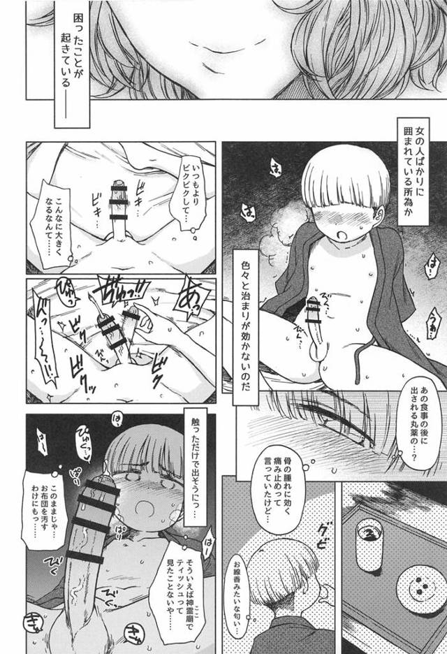 【エロ同人 東方】巨乳美少女たちに囲まれてショタに中出しさせるｗ【無料 エロ漫画】
