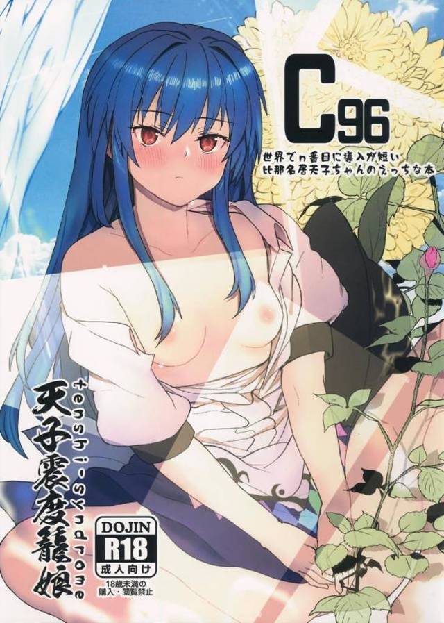 【エロ同人誌】天子ちゃんが男に襲われながらもはじめてなのに感じまくり、きつきつ処女マンコに無理やりねじこまれても気持ちよくてメス落ちしてしまう！【東方Project】