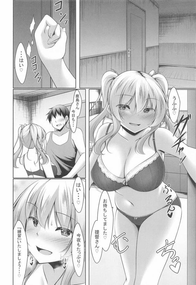 【エロ同人 艦これ】巨乳美女がバックでイチャラブセックスでザーメンまみれ【無料 エロ漫画】