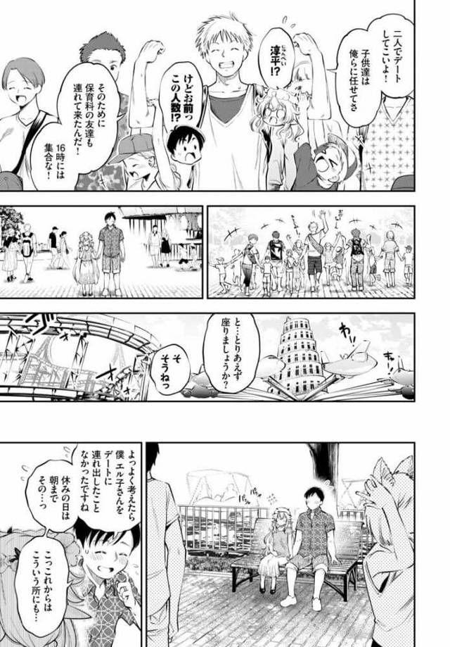 【エロ漫画】ちっぱいロリエルフがマンコに生挿入され【無料 エロ同人】