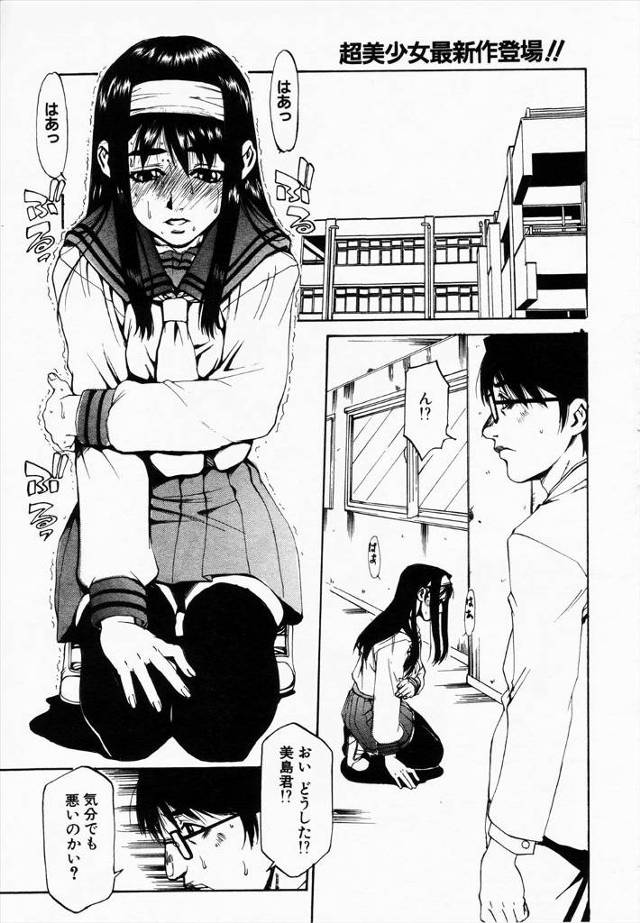 廊下で具合が悪そうに生徒がうずくまっていたので駆けつけるとマンコからバイブがポロリ！学園のアイドルが今日から俺の肉便器だぜ！！