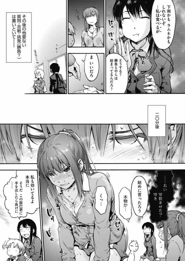 【エロ漫画】巨乳美少女のＪＫたちが媚薬を飲んで３Ｐセックス【無料 エロ同人】