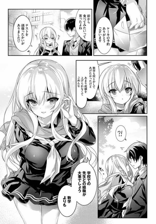 【エロ漫画】爆乳パイパンロリ顔JKがマンコに生挿入され【無料 エロ同人】