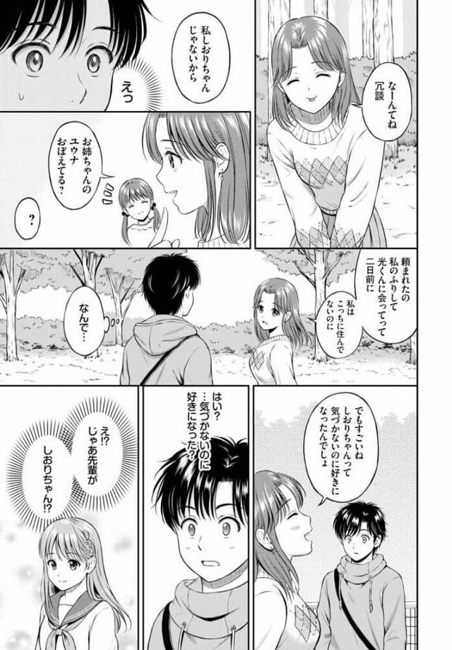 【エロ漫画】巨乳美少女が下着姿で誘惑し和姦でイチャラブセックス【無料 エロ同人】