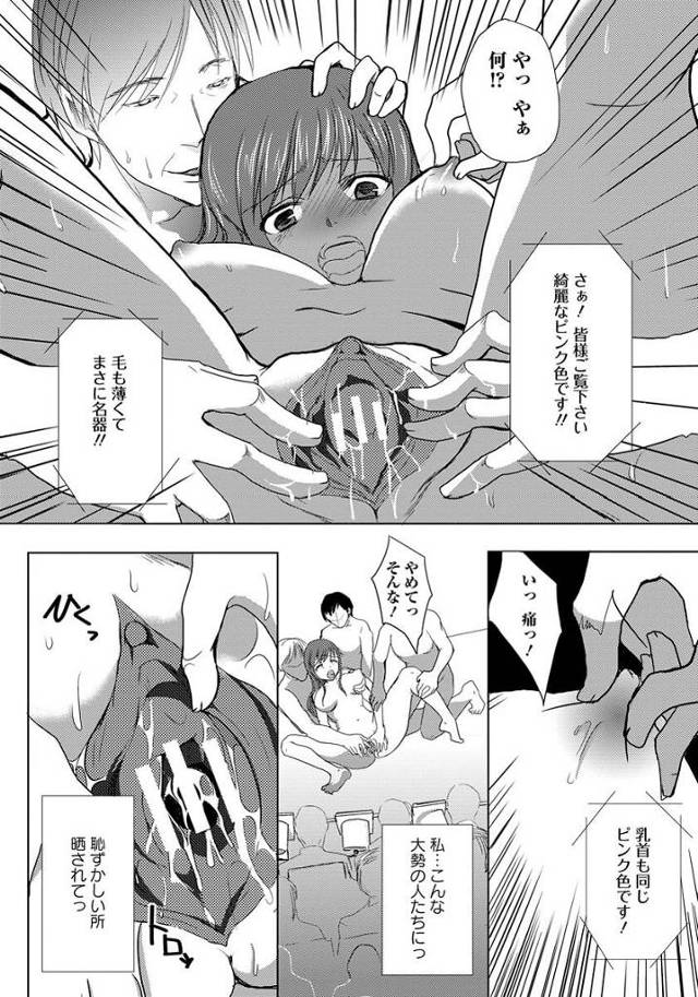 【エロ漫画】巨乳美女のお姉さんが皆の前で全裸にされて性奴隷に【無料 エロ同人】
