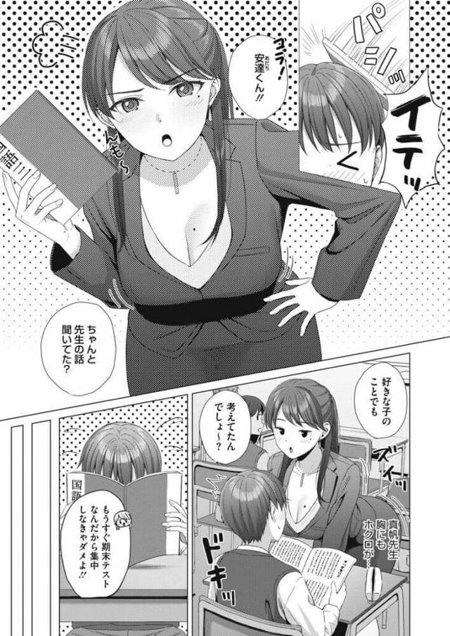 【エロ漫画】巨乳女がフェラで口内射精をされて【無料 エロ同人】