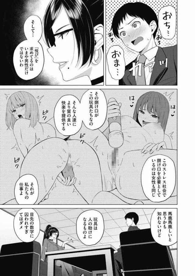 【エロ漫画】巨乳メガネ女がフェラで口内射精をされて【無料 エロ同人】