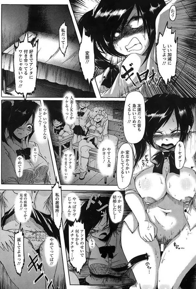 【エロ漫画】巨乳の女子校生は変態男の妻にされて母乳を出しながらアナルファック【無料 エロ同人】