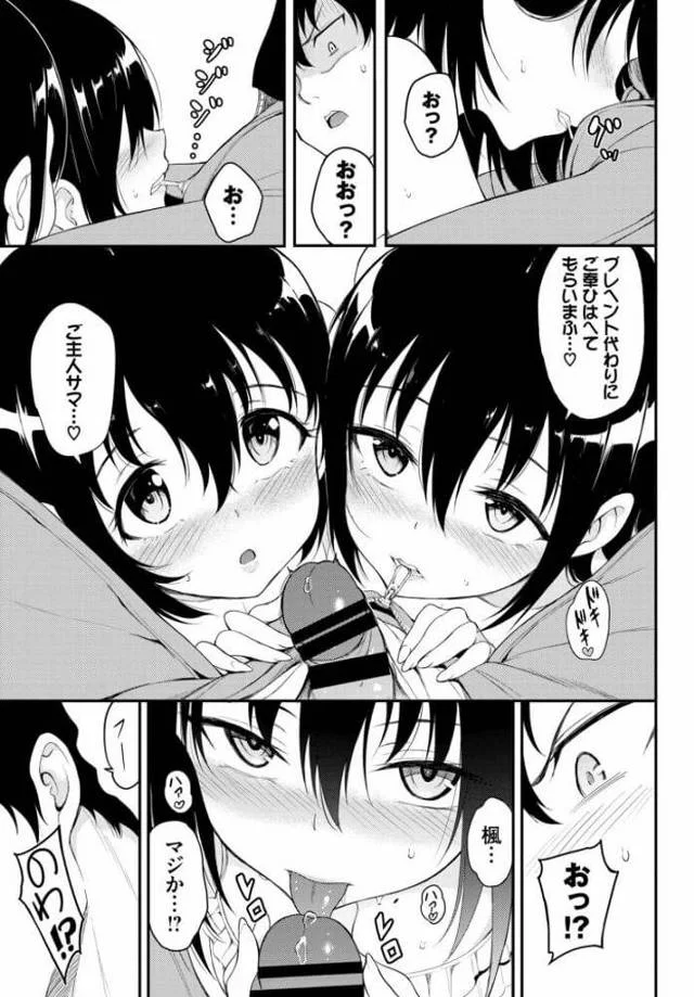 【エロ漫画】巨乳美少女双子JK姉妹が2穴乱交アナルファック【無料 エロ同人】