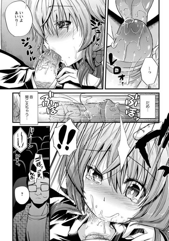 【エロ漫画】巨乳ＪＤがサークル仲間に青姦されてハメ撮りされる【無料 エロ同人】