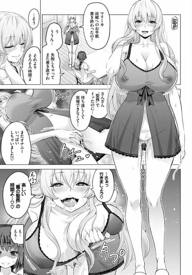 【エロ漫画】巨乳美女たちが男たちのチンコをフェラして乱交【無料 エロ同人】