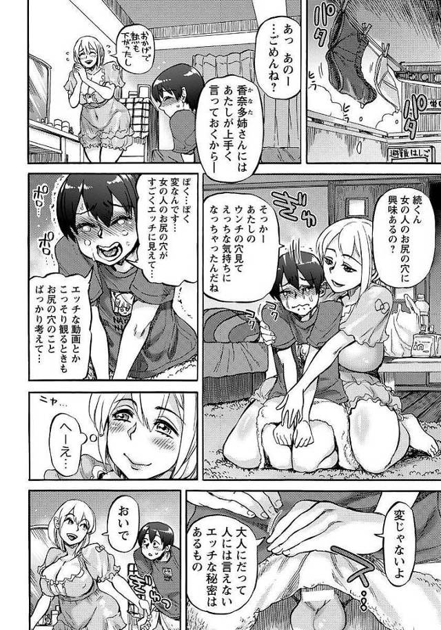 【エロ漫画】夏風邪をひいてしまいフェラで口内射精をされて【無料 エロ同人】